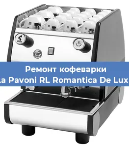 Замена термостата на кофемашине La Pavoni RL Romantica De Luxe в Перми